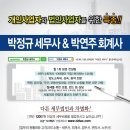 531회 로또 당첨번호.... 당첨기원! 이미지