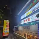 우리참숯불바베큐치킨