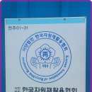 한일환경자원앞 네이버블로그