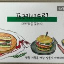 프레시드림 산곡점 이미지