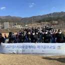 가산공원 파크골프장 이미지