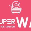 최강할인마트 이미지
