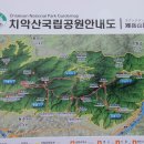 제 225 차 한마음 산악회 정기산행 - 치악산(남대봉-1180m) 이미지