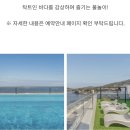 J스토리펜션 | 3일 여행 1] 내돈내산 완전 추천 포항 풀빌라 &#34;에뚜알 풀빌라 펜션 A301호 후기&#34; 방안에 수영장이 있어요!