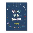 가요반주