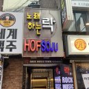 락노래타운 이미지