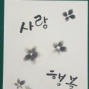 (신중년) 캘리그라피 이미지