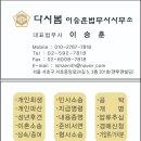 이승훈법무사사무소