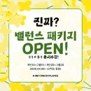 카인드코치필라테스｜1:1의 디테일 + 3:1의 효율! "밸런스 패키지"오픈 이벤트