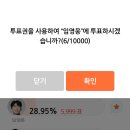 AAA WARDS 남자솔로투표 이미지