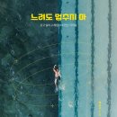 멈추지마