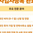 모아행정사사무소 이미지