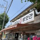 양여사떡방앗간