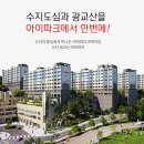 광교산아이파크 이미지