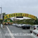 북면오리탕 김해점(자연농원) 이미지