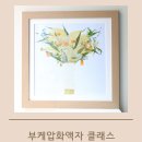 엔제이블라썸