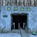동굴목장 이미지