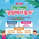 율봉근린공원(세무서) 이미지