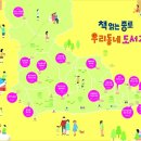 도담도담 한옥도서관 이미지