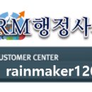 RM행정사사무소 이미지