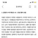 김연경선수 mbti t,f 글 딱 이거예요 이미지