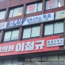 희망법공동법률사무소