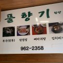함양풀향기 이미지