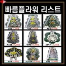 천안충무병원국화원장례식장 | 천안 꽃집 근조화환 전문 빠름플라워에서 천안충무병원장례식장으로 당일 3시간 배송합니다.