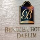 대림호텔 이미지