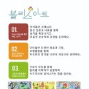 블리스아트미술교습소