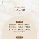 리즈모의원 이미지