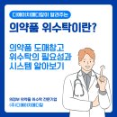 디에이치메디칼 네이버블로그