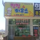 멍멍하우스 이미지