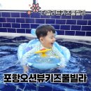 엘리트세탁 | 포항 가족여행추천 오션뷰 더엘리트키즈풀빌라 E7후기