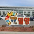 밀양시청 티스토리