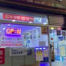 돼지복권명당