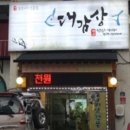 대감상 이미지