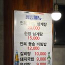 방이역 4번출구(앞) | 방이역 오리고기 가족식사 회식추천 몸보신메뉴 토성유황오리