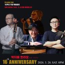 대전 봉명동 명소 핫플레이스 와인바 재즈바 옐로우택시 16주년 특별 공연! 박지용 트리오 feat. 강선아 이미지