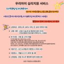 송정지역아동센터 이미지