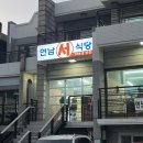 연희장 이미지