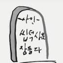 명동산장