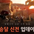 신전기사