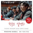 루체테어학원