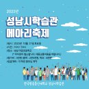 메아리축제~~♬♬♬ 이미지