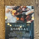 도야족발보쌈일광 이미지