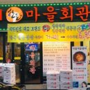 평일마을회관 이미지