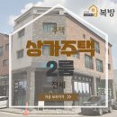 복방공인중개사사무소 이미지