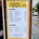 대연김밥 | [부산 대연동 맛집] 김밥과 분식의 황홀한 조화! 꼬김밥 꼬김밥 대연본점 후기