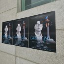 고영철 첼로 리사이틀 이미지